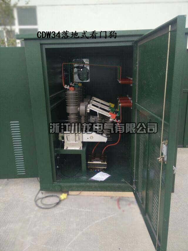 CDW34-12户外落地式看门狗分界开关柜