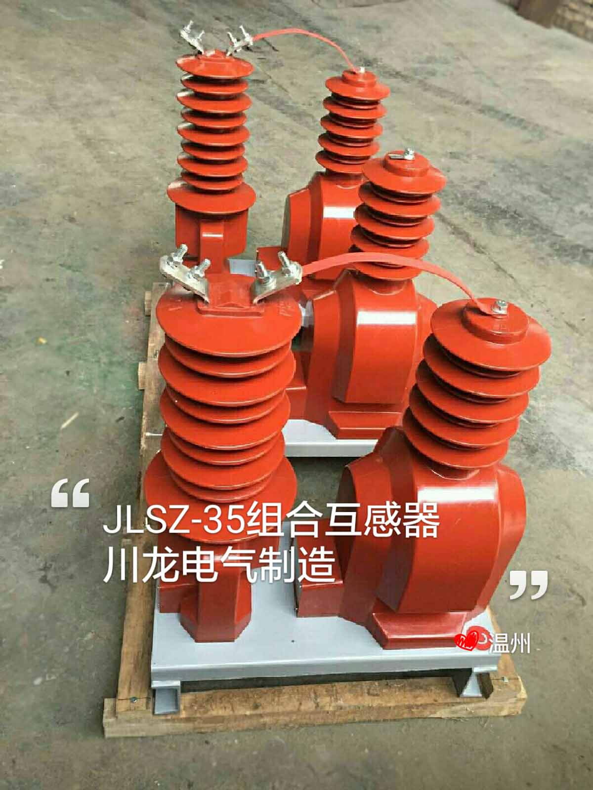 JLSZW-35KV户外干式高压电力计量箱全浇筑型