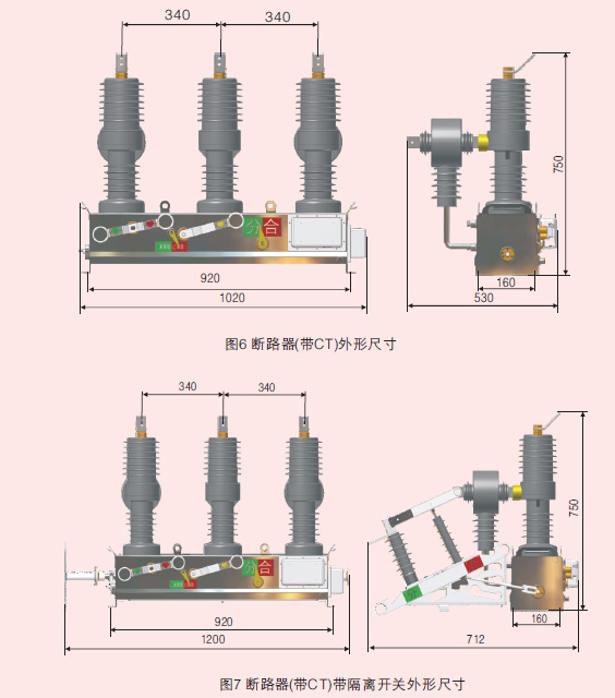 龚余电气高压真空断路器