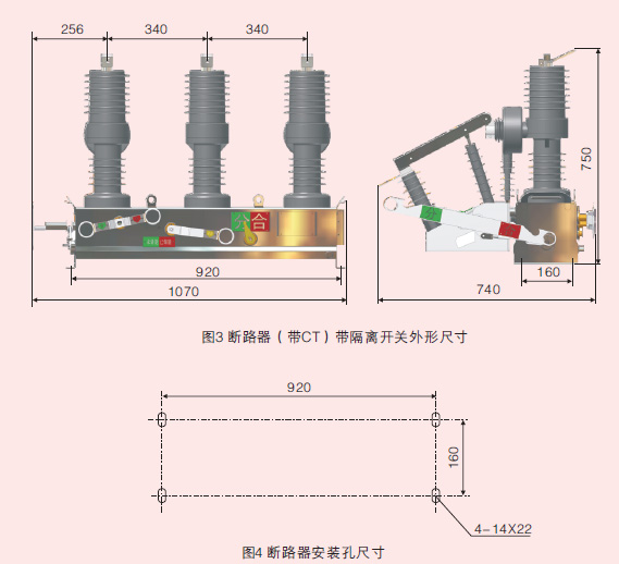 ZW32断路器带隔离尺寸