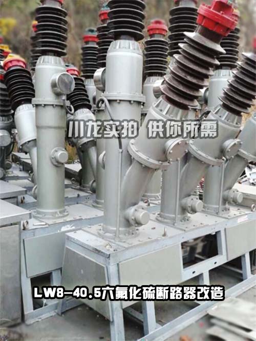 35KV SF6高压六氟化硫断路器