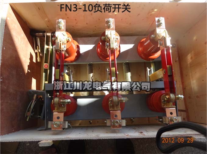 FN3高压负荷开关
