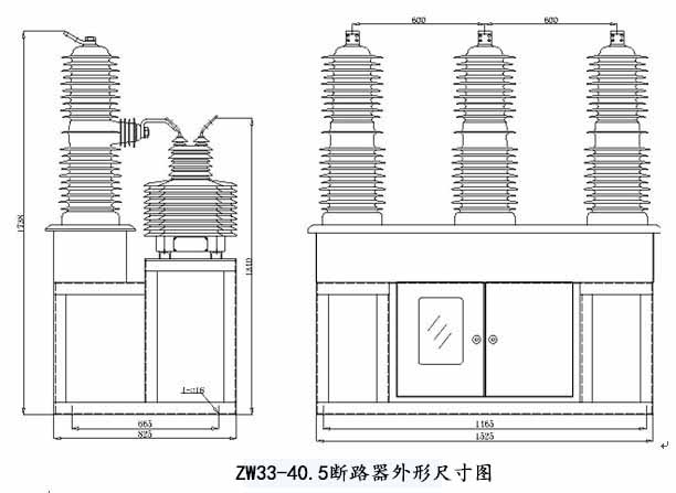 ZW33-40.5户外高压真空断路器