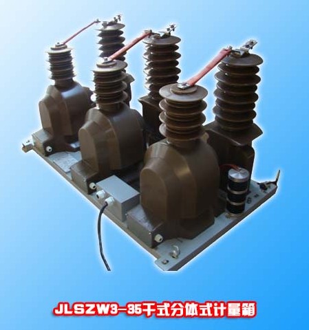 JLSZW-35KV户外干式高压电力计量箱
